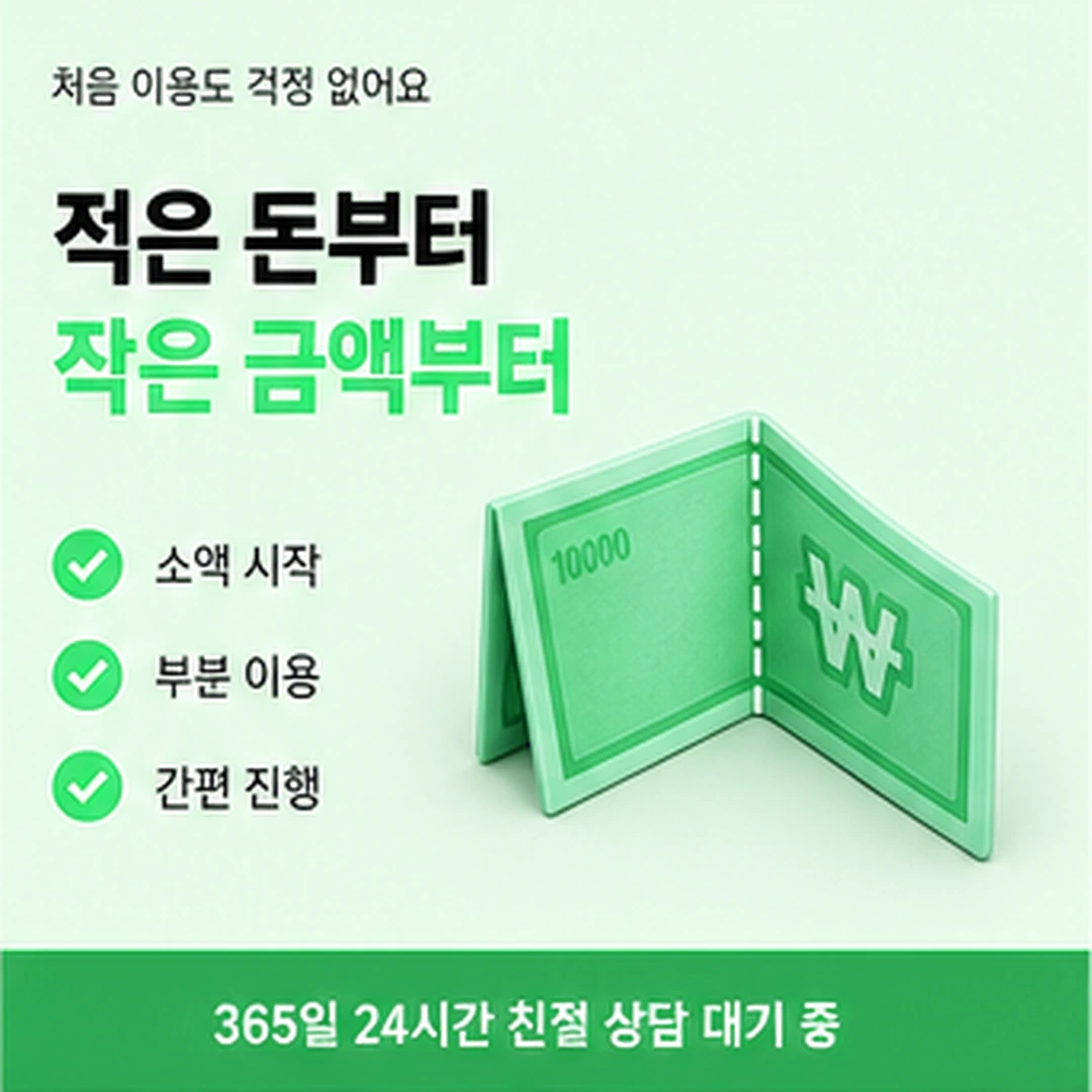 다음머니 카드깡사이트 안내문 표기 신호 안내 배너