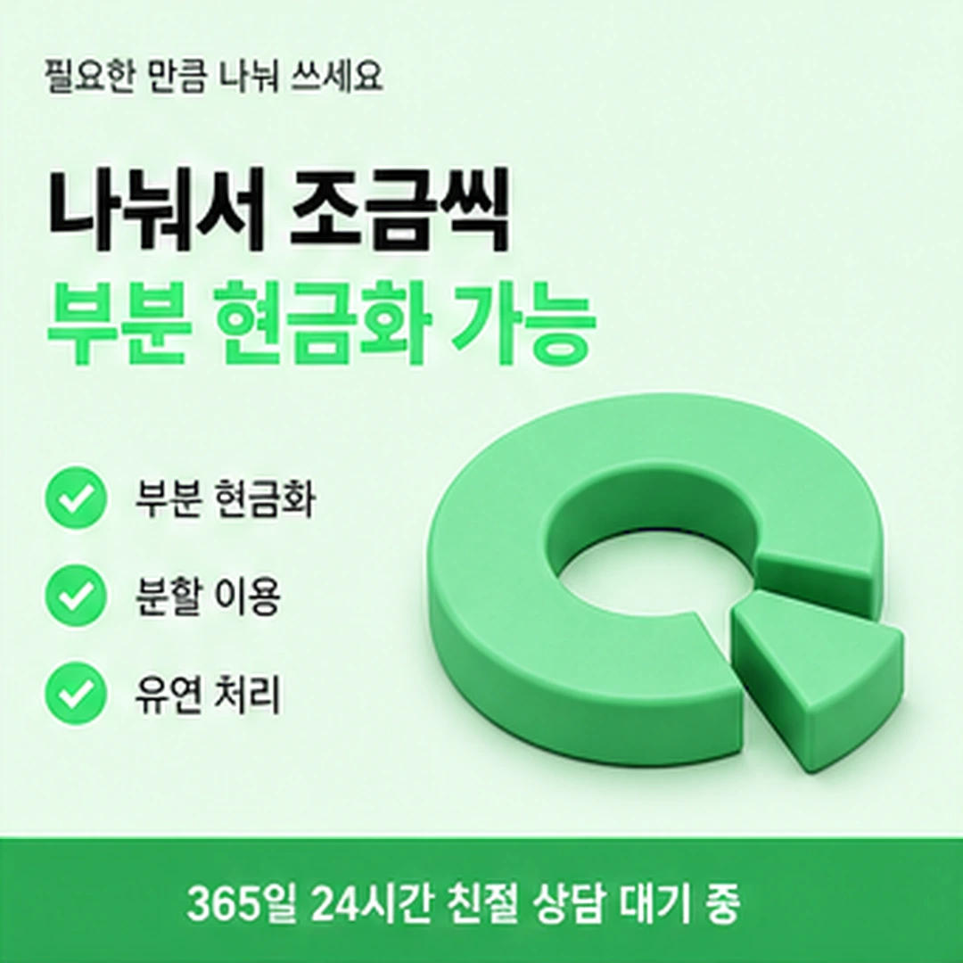 다음머니 카드깡사이트 날짜 표기 신호 안내 배너
