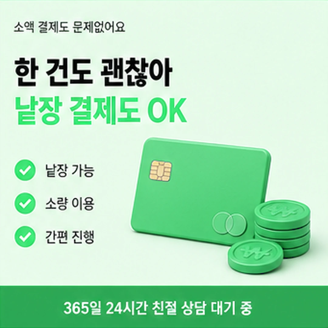 다음머니 카드깡사이트 기록 창구 신호 안내 배너