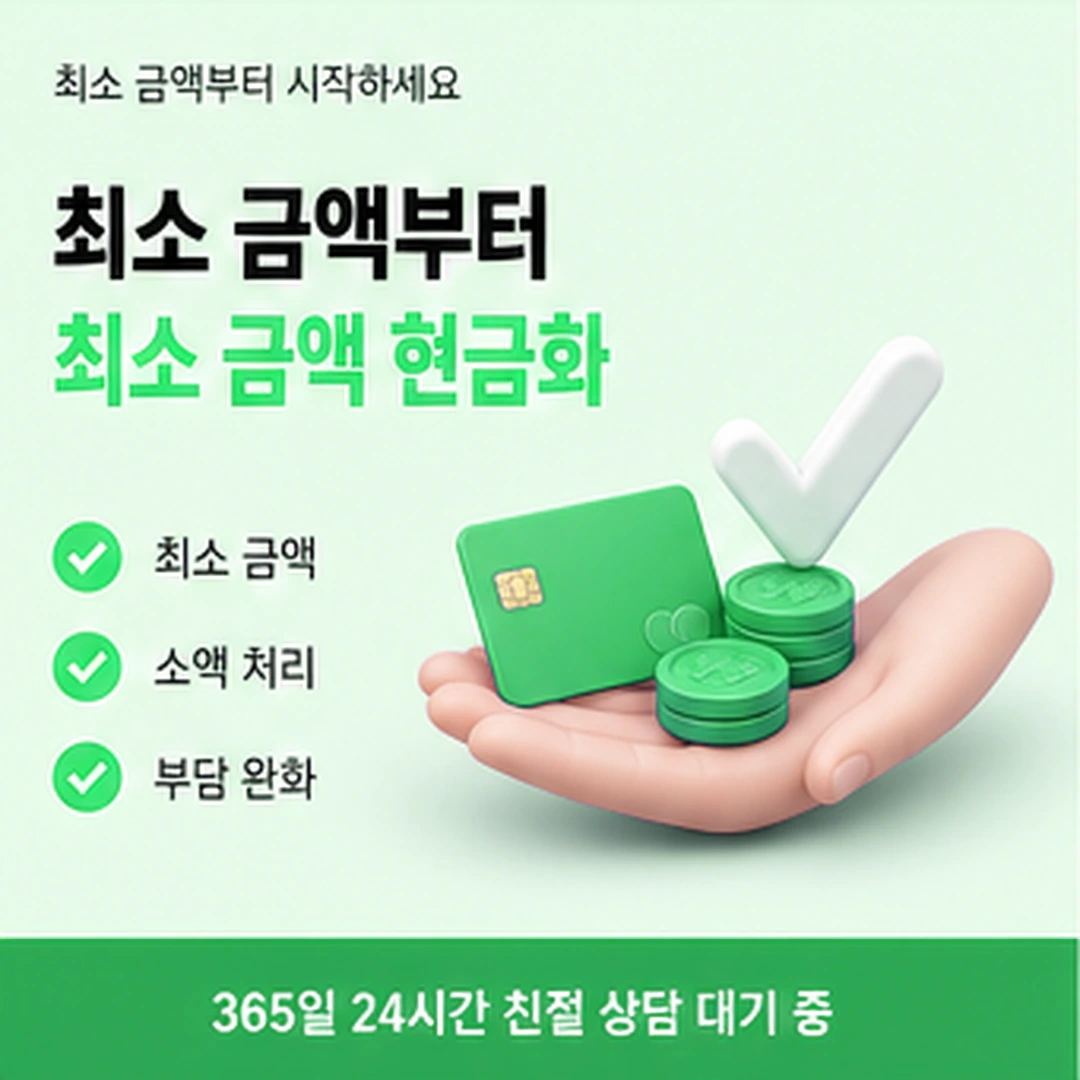 다음머니 카드깡사이트 응대 말 신호 안내 배너