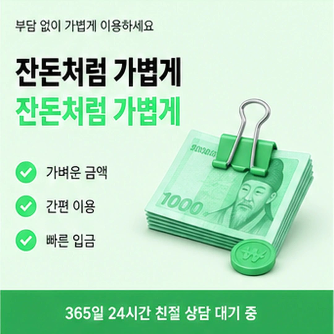 다음머니 카드깡사이트 재촉 여부 신호 안내 배너